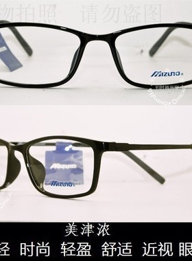 皇冠老店 MJL眼镜 时尚年轻潮款超轻运动型近视眼镜架 Z1085M