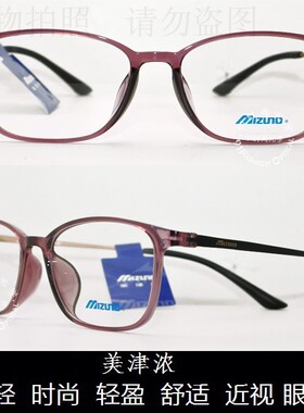皇冠老店 MJL眼镜 时尚年轻潮款超轻运动型近视眼镜架 Z1121EE