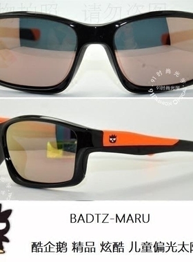 时尚风儿童太阳镜