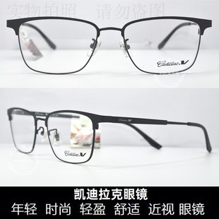 凯V 近视眼镜架 时尚 眼镜男款 C2140J 职场商务系列男士 皇冠老店