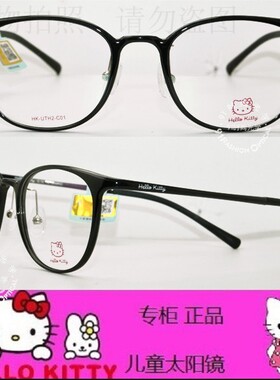 皇冠店铺 H K儿童眼镜 时尚超轻安全舒适儿童近视眼镜框   HKUTH2