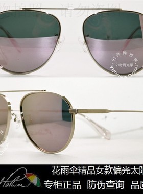 皇冠店花雨伞太阳镜正品时尚2019女款可订近视偏光太阳镜 AP11724