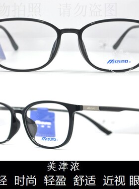 皇冠老店 MJL眼镜 时尚年轻潮款超轻运动型近视眼镜架 Z1168M