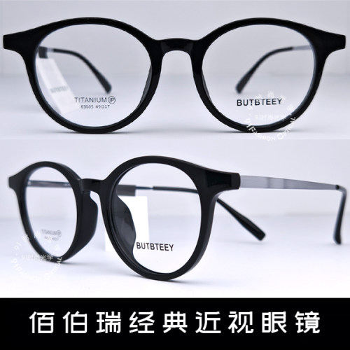 佰伯瑞眼镜店同款时尚轻复古潮款