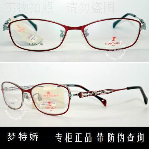 纯钛时尚近视眼镜架