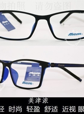 皇冠老店 MJL 时尚年轻潮款超轻运动型近视眼镜架 Z1067A