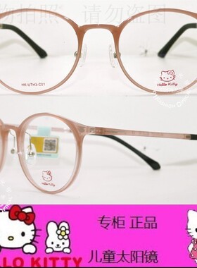 皇冠店铺 H K儿童眼镜 时尚超轻安全舒适儿童近视眼镜框  HKUTH3