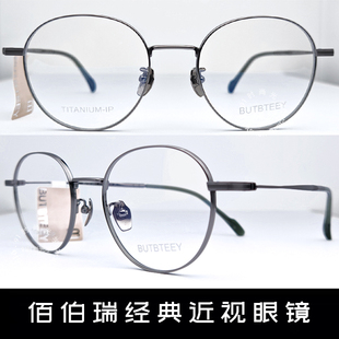 商务型近视眼镜架 舒适复古潮款 8040 佰伯瑞眼镜时尚 皇冠老店