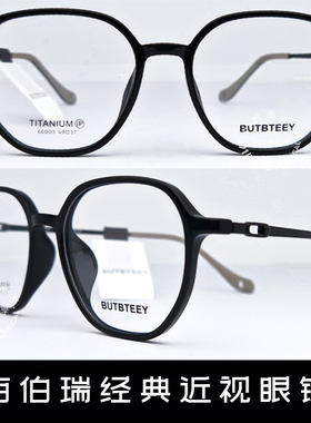 皇冠老店 佰伯瑞眼镜时尚舒适复古潮款商务型近视眼镜架 66003