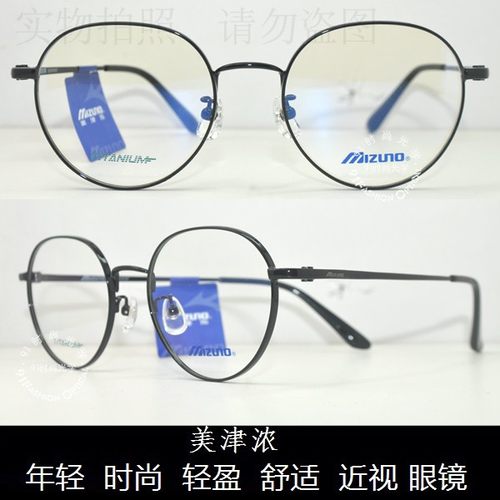 皇冠老店 MJL 眼镜 时尚年轻潮款钛金运动型近视眼镜架 Z3012JY