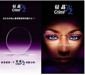 皇冠老店 正品防伪国际品牌1.56/1.591/1.60/1.67/1.74非球面镜片