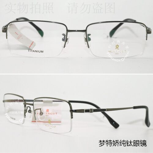 时尚纯钛半框近视眼镜