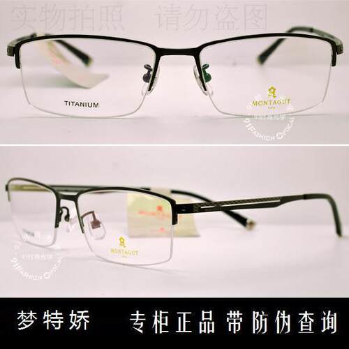 皇冠纯钛时尚男款精品近视眼镜架