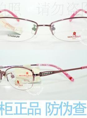 皇冠店铺 梦特娇 正品带防伪纯钛时尚精品近视眼镜MT6036Z 二色