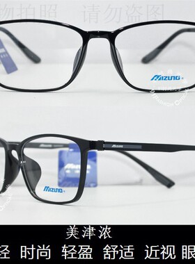 皇冠老店 MJL眼镜 时尚年轻潮款超轻运动型近视眼镜架 Z1140EE