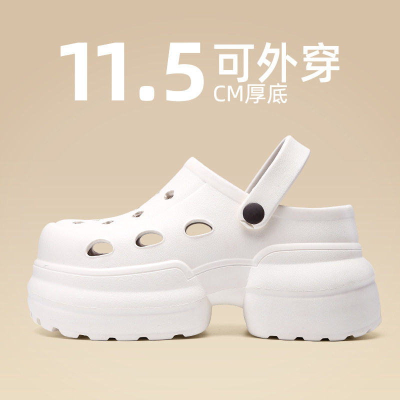 11CM洞洞鞋超厚度增高10公居家凉拖/凉鞋