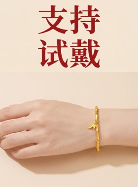 【金竹节手链】新中式手串装饰简约素雅金色女士手环节日礼物女