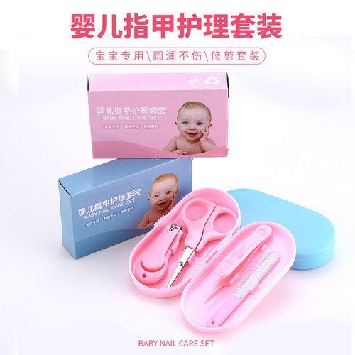 婴儿指甲剪套装4件套 宝宝指甲刀 指甲钳修甲工具套装可印logo