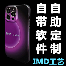 imd全包手机壳定制适用于苹果15promax全包12磨砂光面13硅胶11pro软壳14宠物XR情侣图案12pro抠图自助定制diy