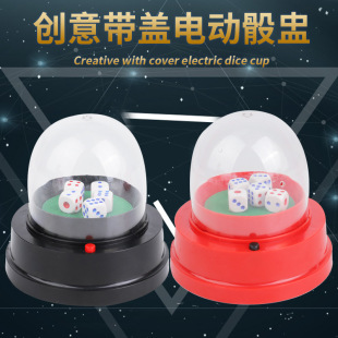 电动色盅动摇摇奖机ktv筛子骰子盅全盖5葫芦甩盅君夜总会自动桌面