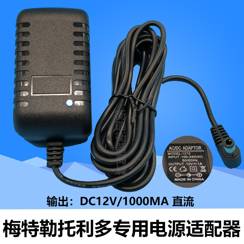 梅特勒电源适配器弯头天平