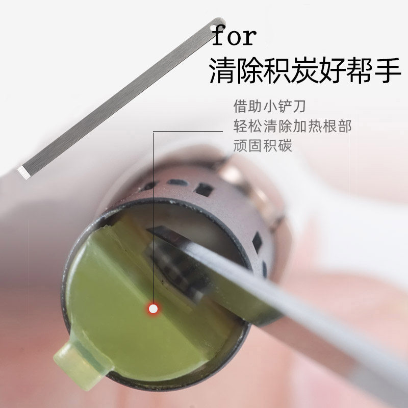 积碳清洁加热片除污垢防断片保护器装置防断片红灯清洁套装