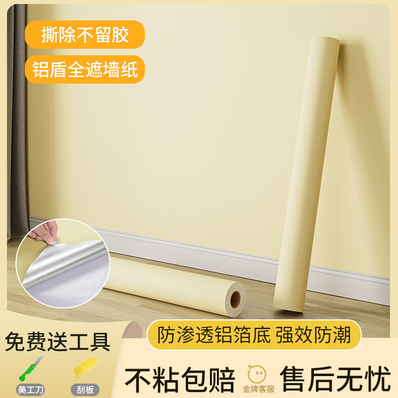 墙纸自粘卧室家用宿舍房间出租房壁纸防水防潮墙面装饰可擦洗贴纸