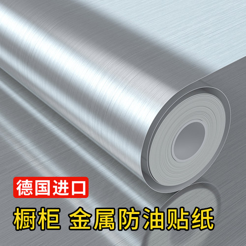 不锈钢贴冰箱电梯门翻新特厚贴纸