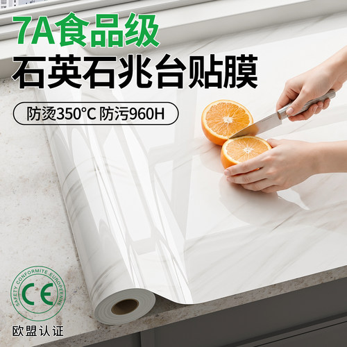厨房防油贴纸防水自粘耐高温