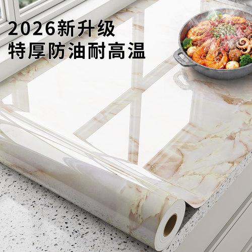 厨房防油贴纸防水自粘耐高温