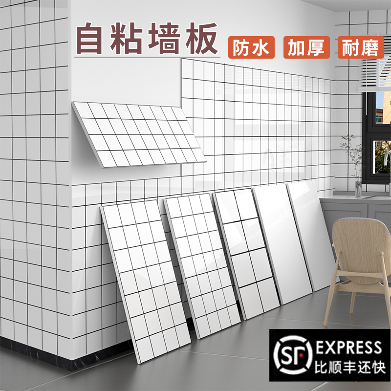 【0甲醛0异味】墙纸仿瓷砖墙贴