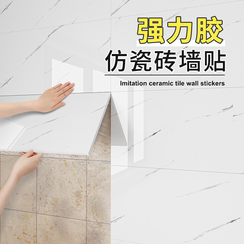 仿瓷砖墙贴铝塑板护墙板自粘防水防潮卫生间厨房加厚可擦洗墙贴纸