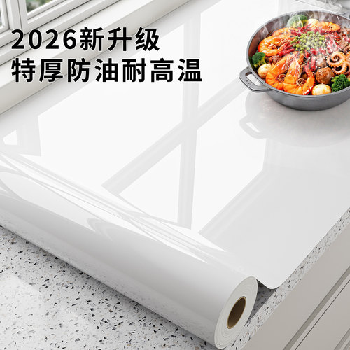 厨房防油贴纸防水自粘耐高温