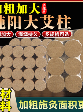 加粗雷火灸火龙罐扶阳灸灸床艾柱