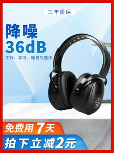 隔音耳罩静音防噪音耳罩降噪耳机工业级隔音神器睡觉专用学习耳机