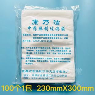 康乃洁中药熬制过滤袋100个230mmX300mm汤剂滤袋