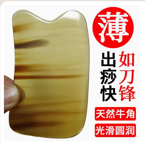 天然牛角刮痧板全身通用刮痧神器油工具肩颈身体刮沙板背部正品