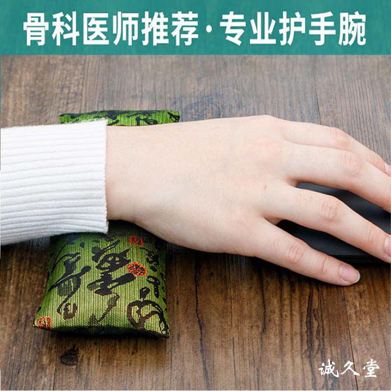 织锦缎鼠标垫办公室手枕腕托可拆洗机械键盘笔记本电脑护手掌托