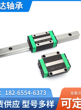 上银直线导轨滑块滑轨道HGHGW15 20 25 3035 45 65CA线轨方轨国产