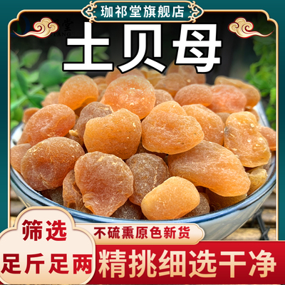 土贝母中药材新鲜干货别名土贝