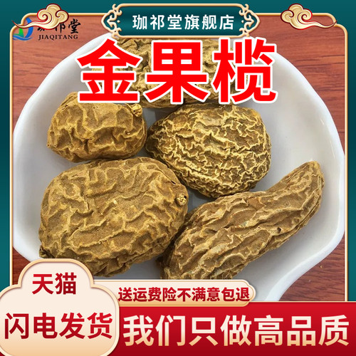 金果榄中药材100克新货