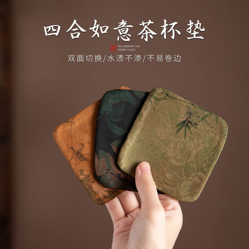 国潮风真丝双面香云纱茶杯垫中式禅意布艺杯托防烫隔热茶壶垫茶垫