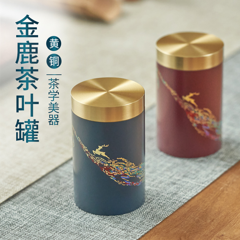 黄铜茶叶罐随身便携收纳密封罐图片