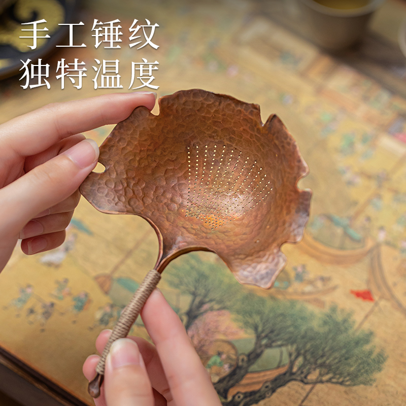 银叶杏手工紫铜茶漏细密过滤茶渣