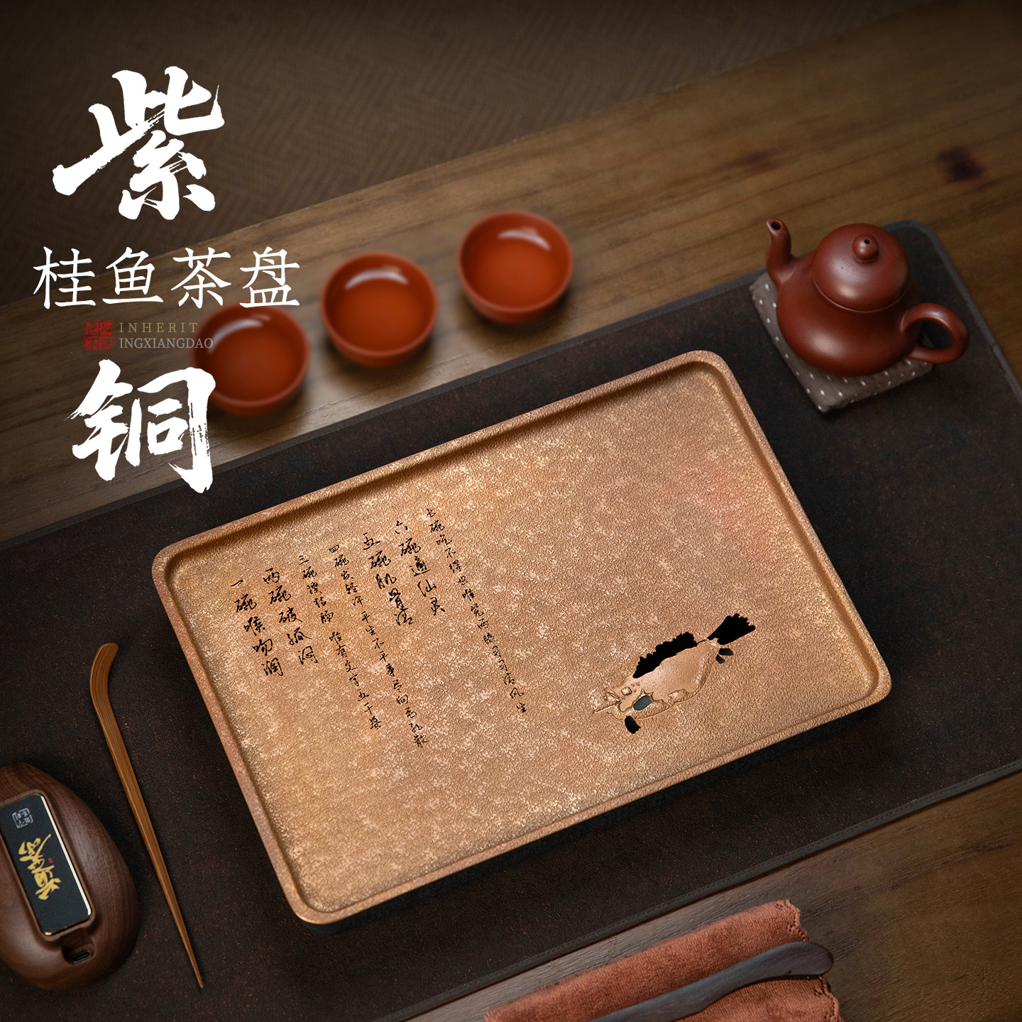 诗词手工紫铜储水茶盘高端纯铜茶台户外便携茶托盘中式复古干泡台