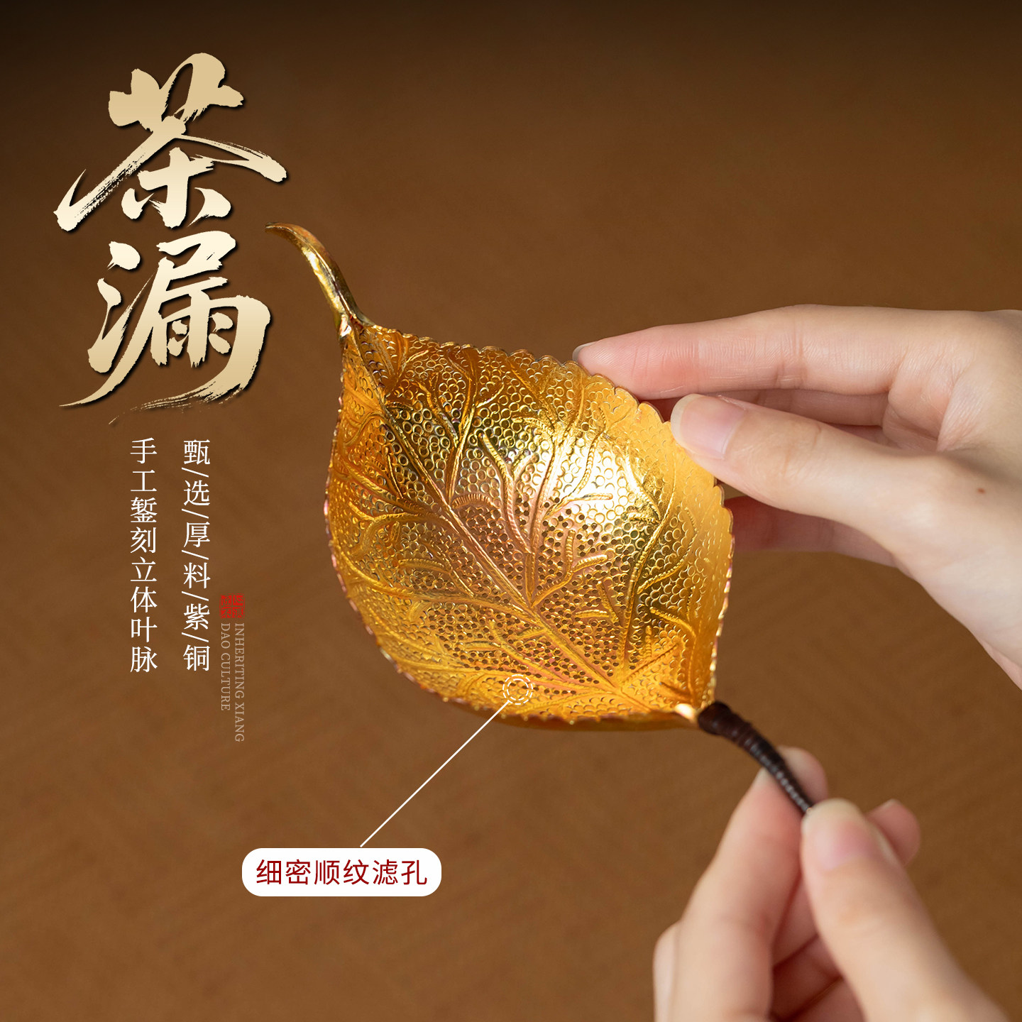 手工紫铜菩提叶茶漏茶隔纯铜茶叶细密过滤网高端滤茶器茶道配件