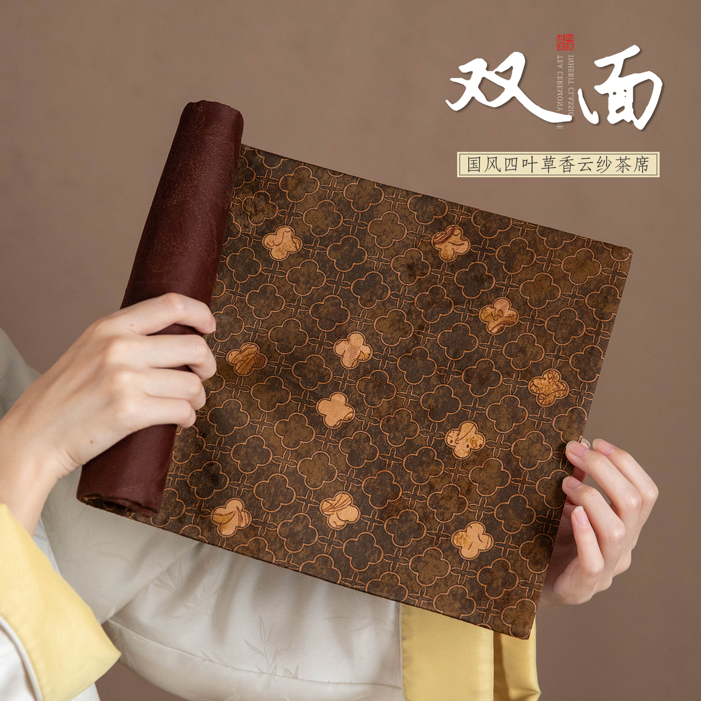 双面香云纱茶席新中式茶桌茶垫