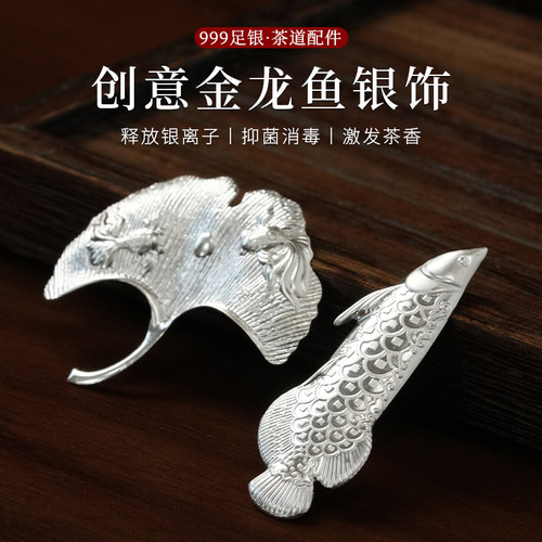 纯银999煮水泡茶银叶子软化水质