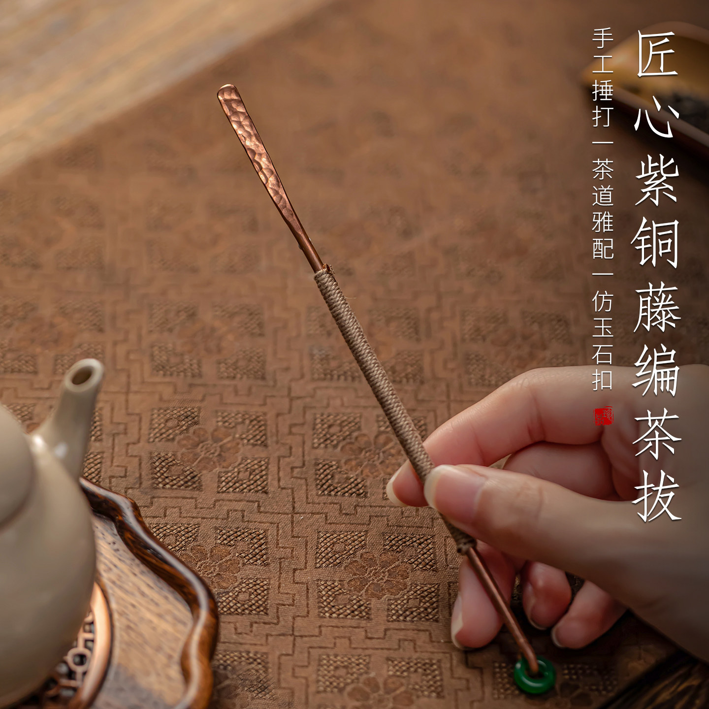 手工锤纹紫铜茶拨中式覆古茶扒茶匙点茶勺茶铲分茶器功夫茶具配件,餐饮具,茶道/零配,淘宝优惠券,粉丝福利购,淘宝优惠卷