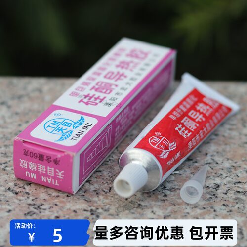 天目硅酮导热胶硅胶耐高温
